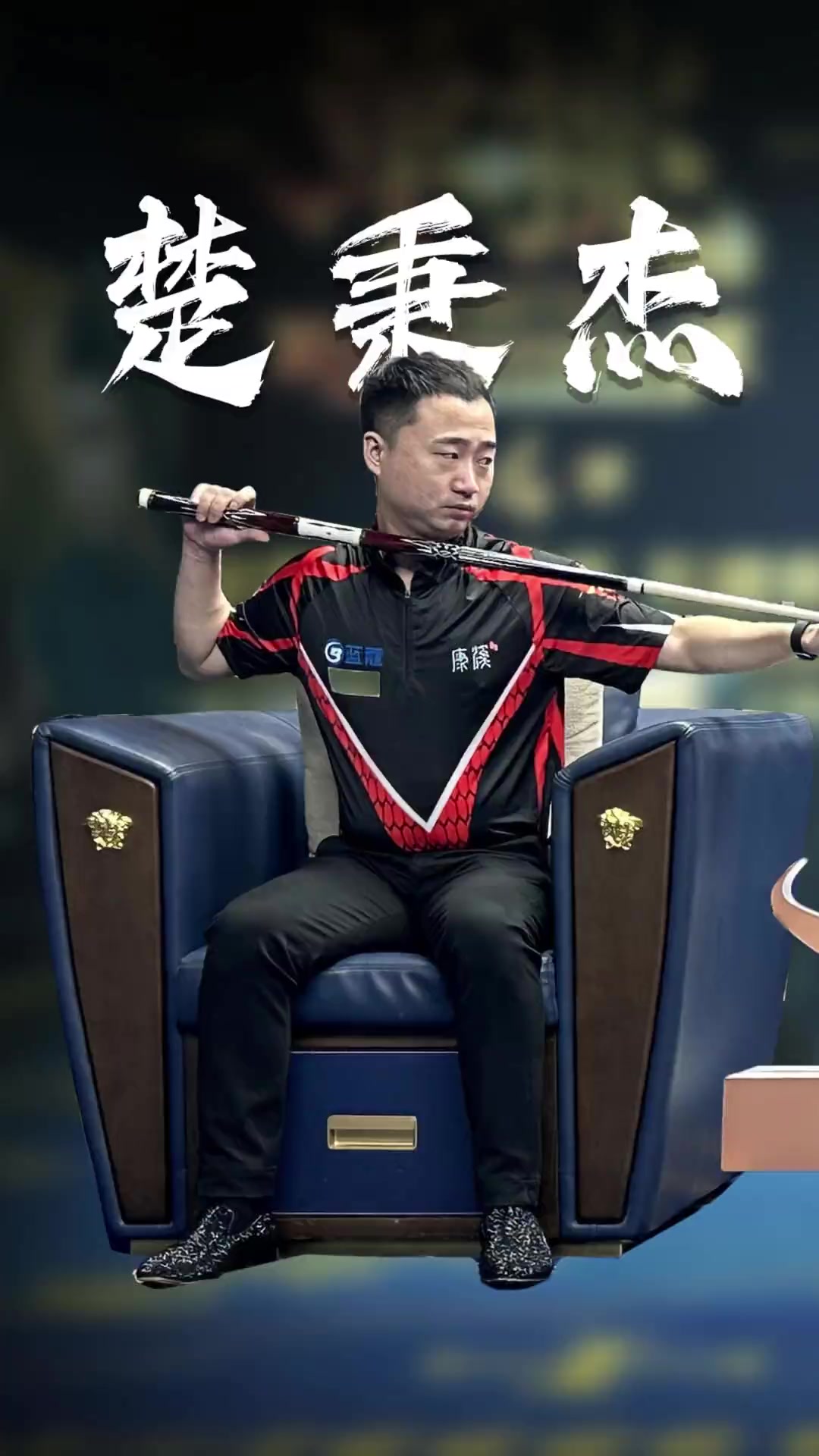 段男子足球