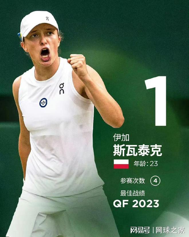 的足球生态 的足球生态